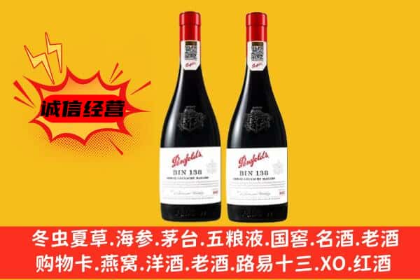 厦门思明区上门回收奔富价格