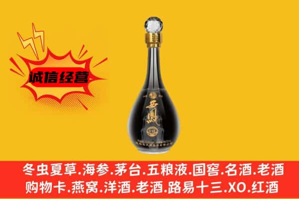 厦门思明区上门回收西凤酒价格