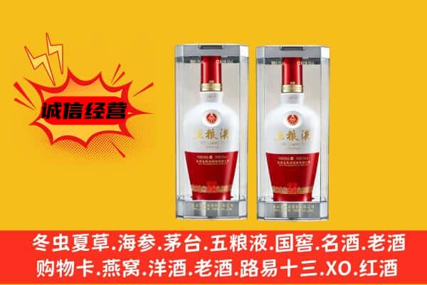 厦门思明区上门回收五粮液1618价格