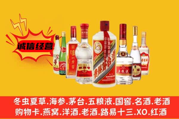 厦门思明区回收老名酒