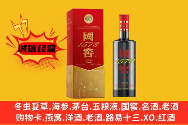 厦门思明区上门回收国窖价格