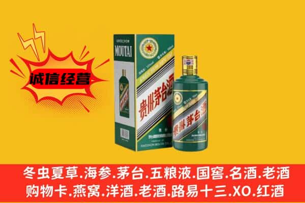 厦门思明区名酒回收虎年茅台酒.jpg
