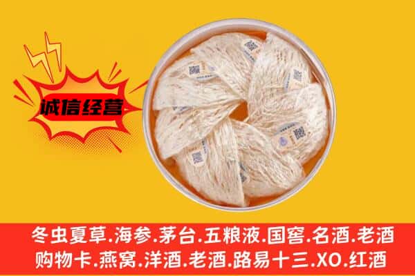 厦门思明区回收燕窝