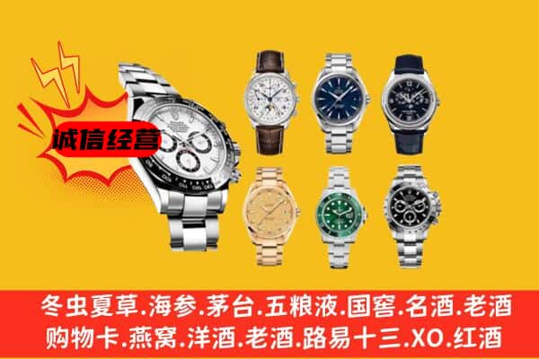 厦门思明区回收名表