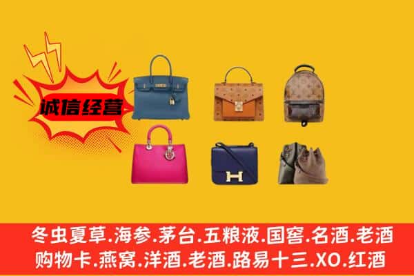 厦门思明区回收名包