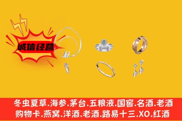 厦门思明区回收首饰