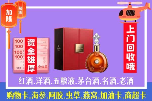 ​厦门思明区回收路易十三是如何定价