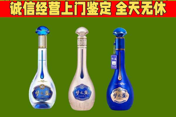 厦门思明区回收哪些梦之蓝